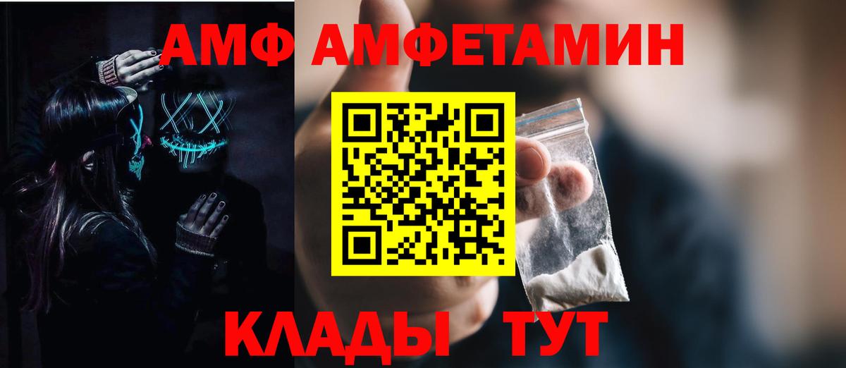 АМФЕТАМИН  АМФЕТАМИН VHQ  Вход с VPN  Амфетамин  Янаул 