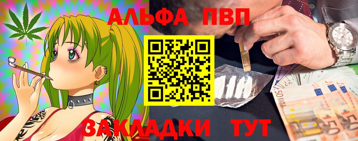 Alpha-PVP  Вход с VPN  Янаул  A-PVP Соль  A-PVP мука  A-PVP Crystall 