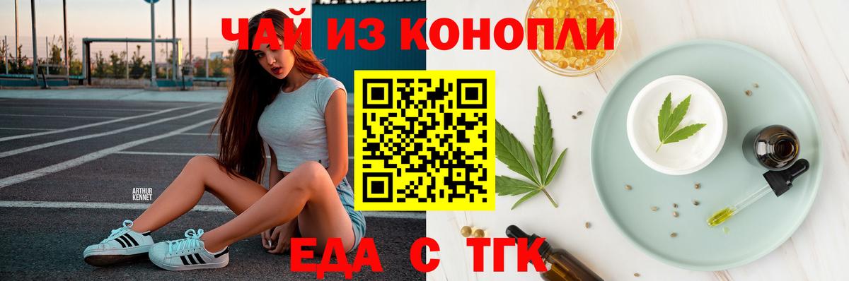 Янаул  Cannafood марихуана  Вход с VPN 