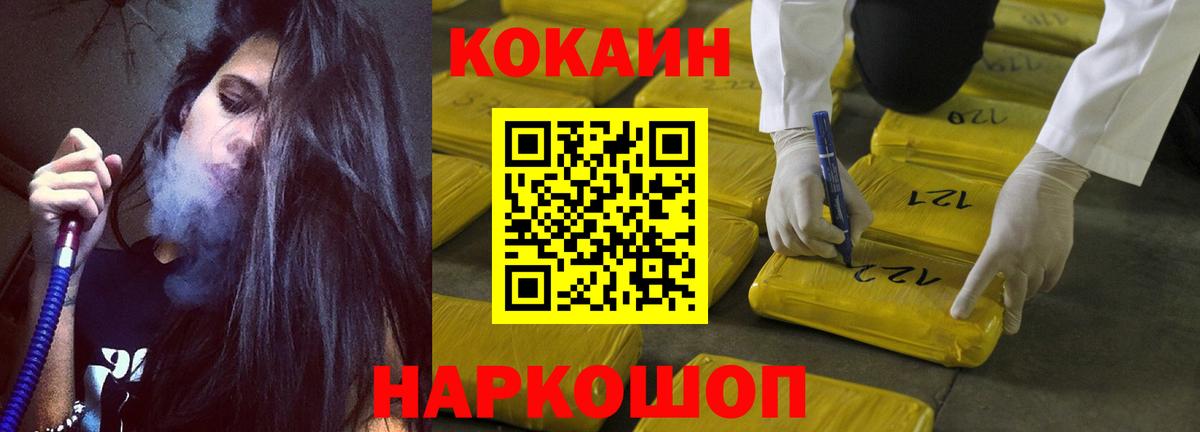 КОКАИН Перу Янаул