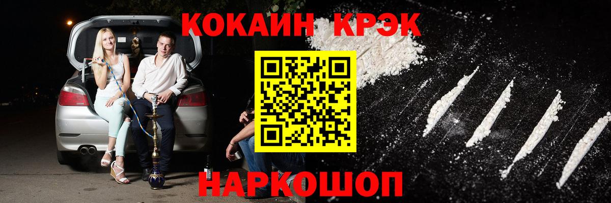 Янаул  Cocaine  Cocaine Эквадор  Вход с VPN  COCAIN 97% 