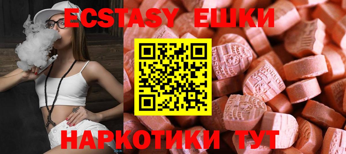 ЭКСТАЗИ Punisher Янаул