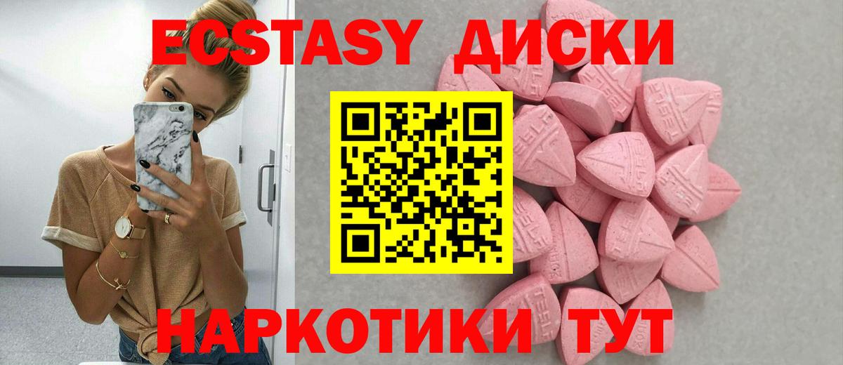 Ecstasy таблы  omg вход  Экстази ешки  ЭКСТАЗИ  купить наркоту  Янаул  Вход с VPN 