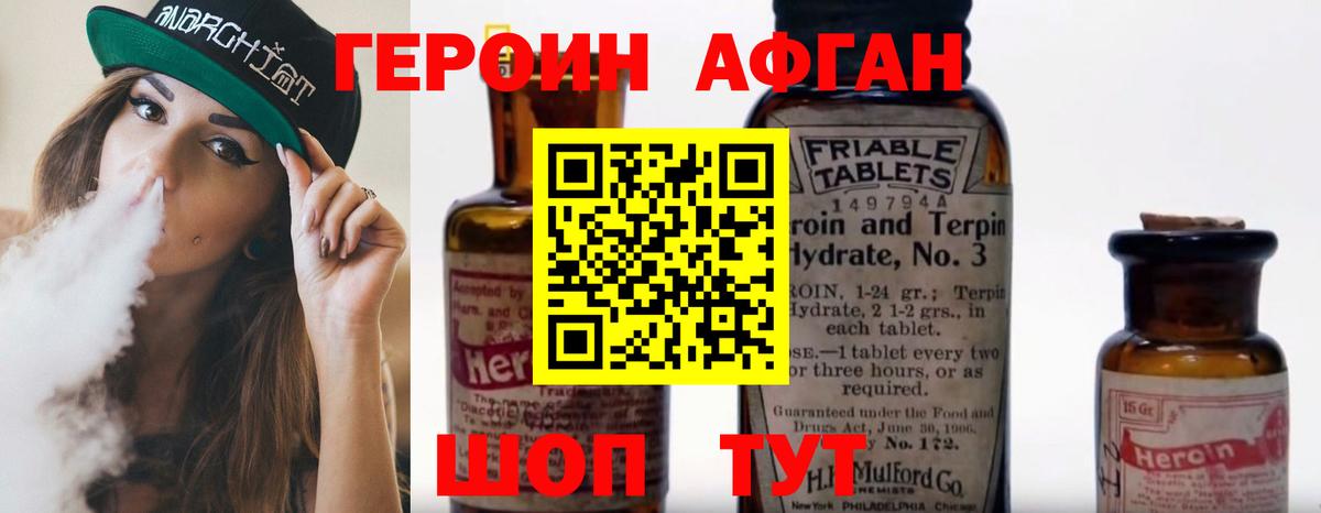 Янаул  ГЕРОИН  Вход с VPN  Героин хмурый 