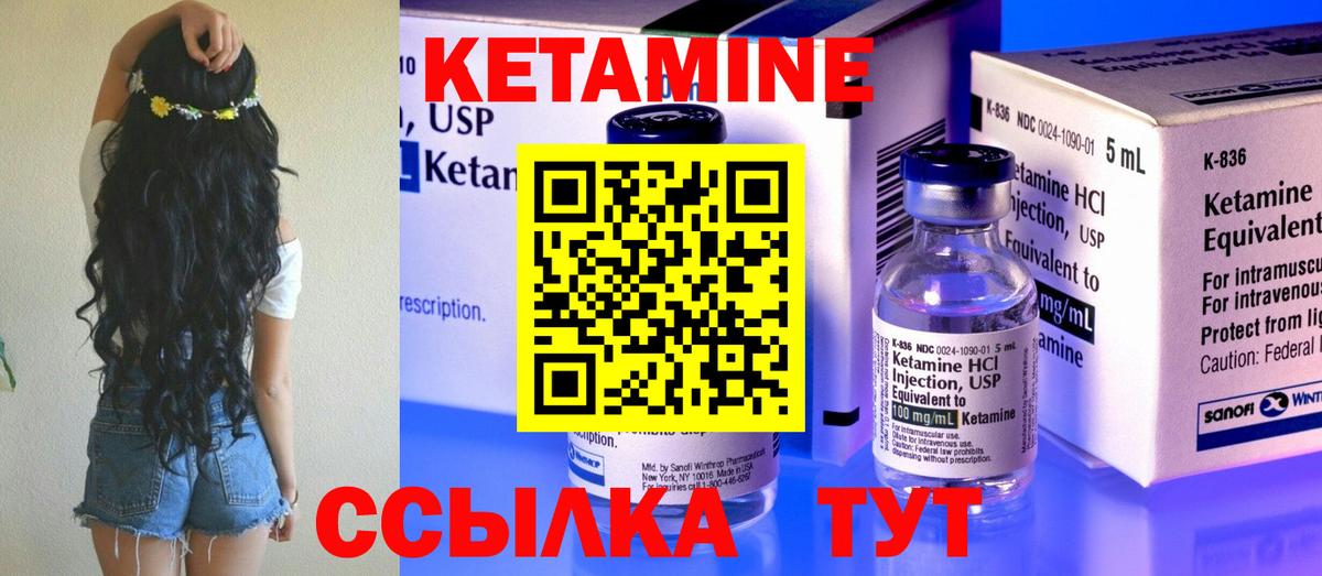 Янаул  КЕТАМИН ketamine  Вход с VPN  КЕТАМИН ketamine 