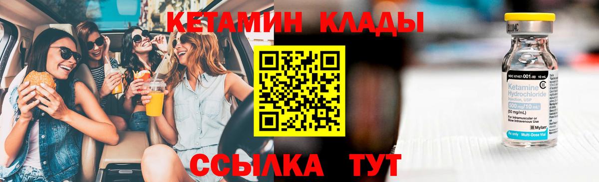 Кетамин VHQ Янаул