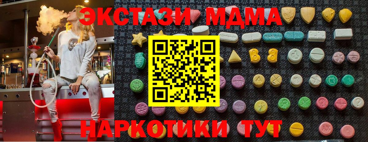 Янаул  МДМА  МДМА молли  Вход с VPN  МДМА VHQ 