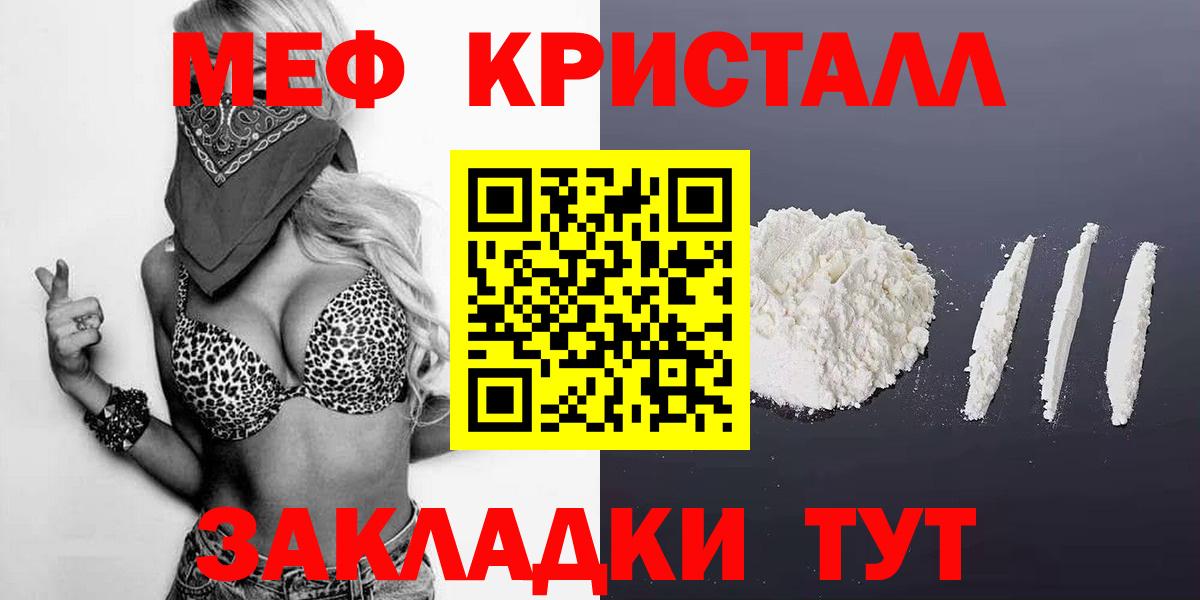 Меф Янаул