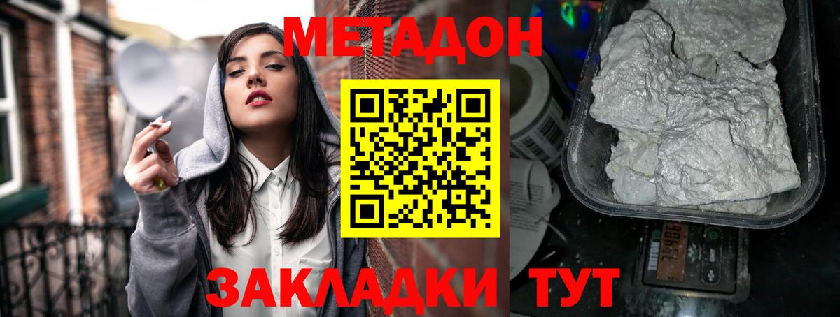 Янаул  блэк спрут онион  Вход с VPN  МЕТАДОН кристалл  МЕТАДОН белоснежный 