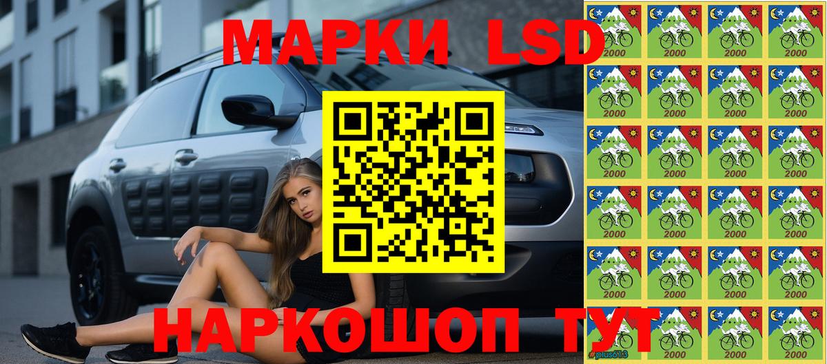 Наркотические марки 1,8мг Янаул