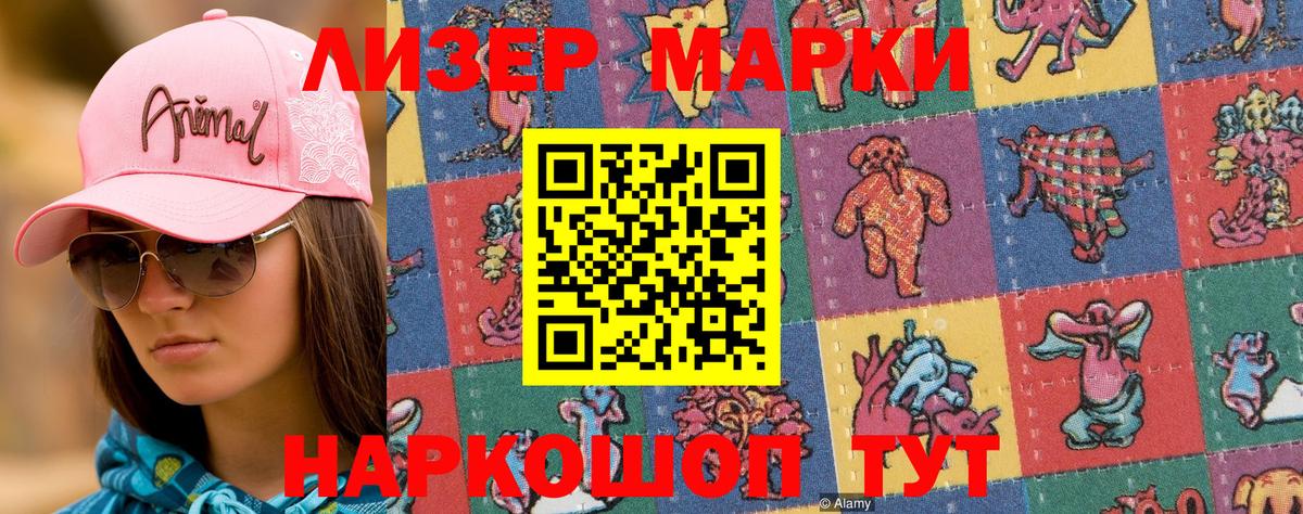 Наркотические марки 1,5мг  Марки N-bome  Янаул  Вход с VPN 