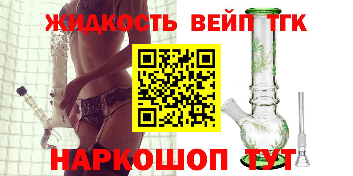 Дистиллят ТГК концентрат Янаул