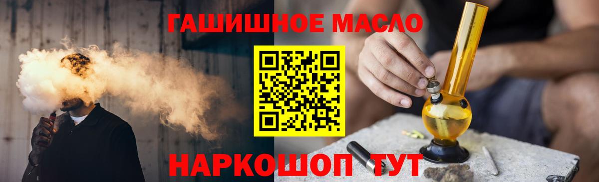Янаул  ТГК вейп с тгк  Дистиллят ТГК гашишное масло  Вход с VPN 