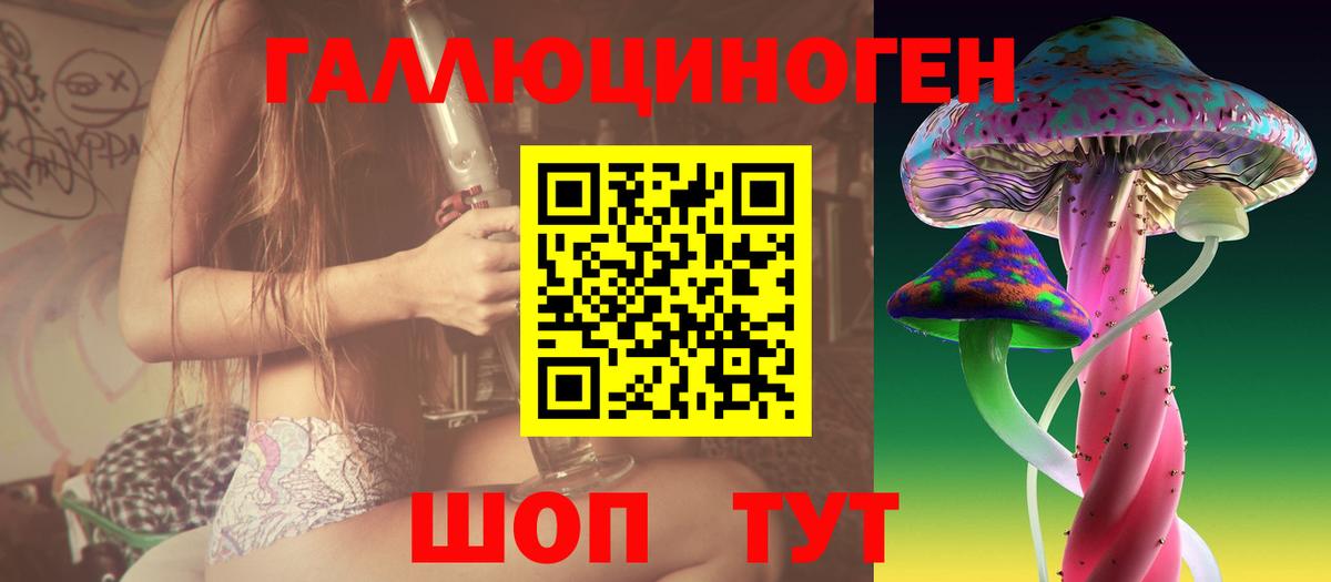 Янаул  Галлюциногенные грибы мухоморы  купить  цена  Псилоцибиновые грибы GOLDEN TEACHER  Вход с VPN 