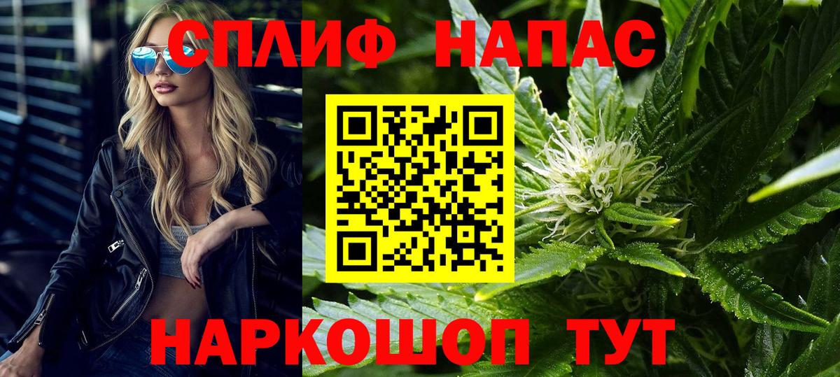 Канабис план Янаул